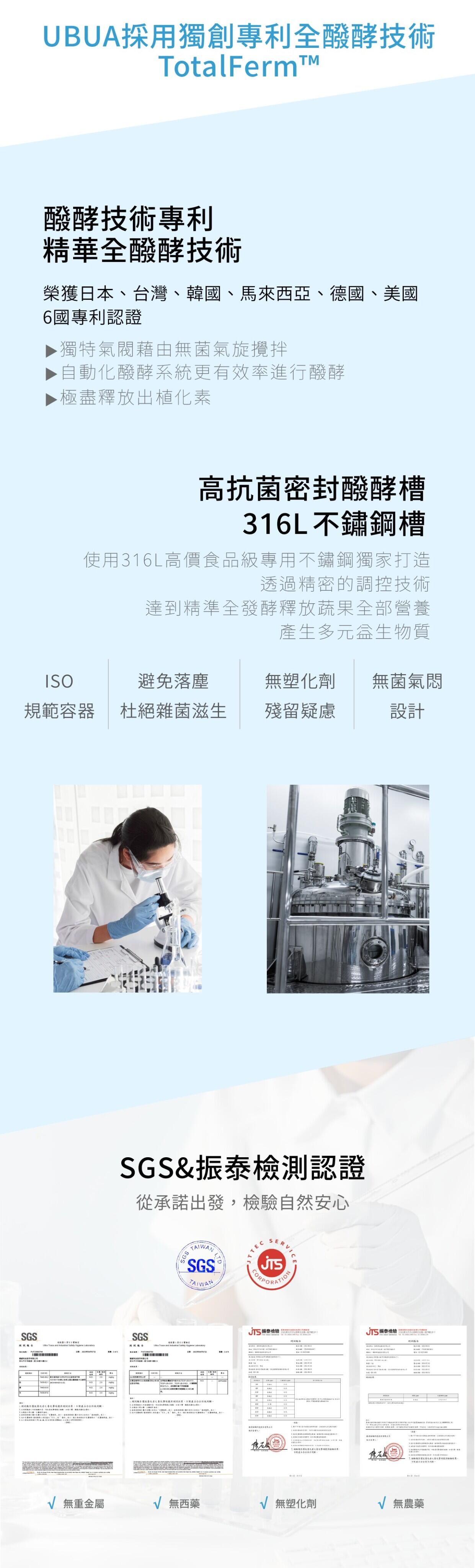 UBUA順便(益生菌) - 百種蔬果幫助消化排便順暢 4