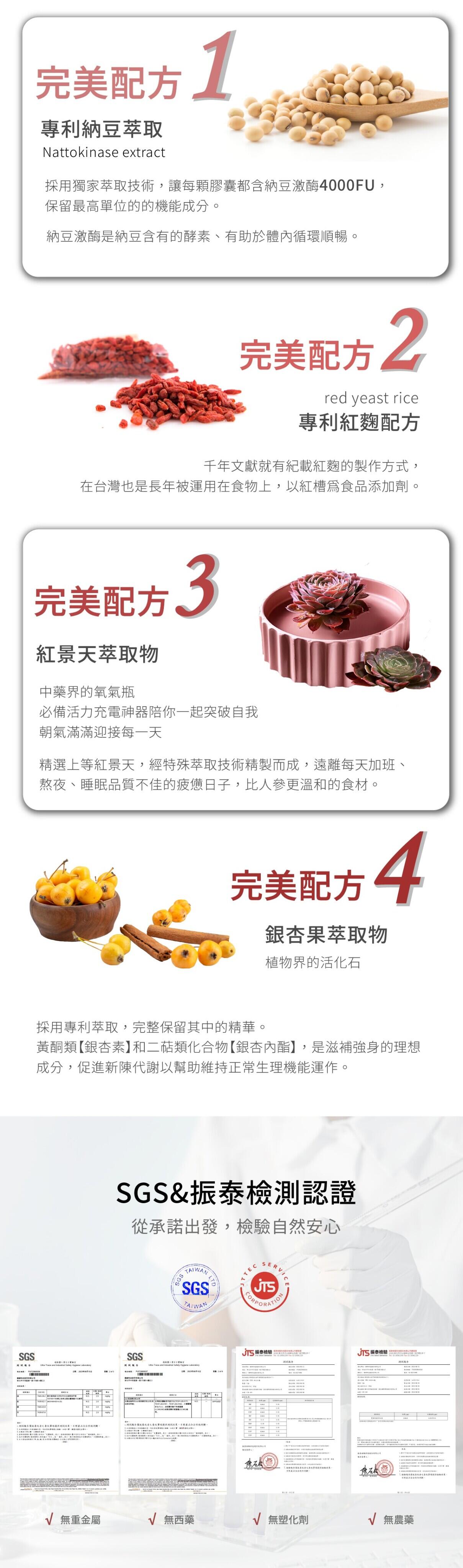 UBUA納豆紅麴膠囊 - 可以有效調節血脂保護心血管和增強免疫力 2