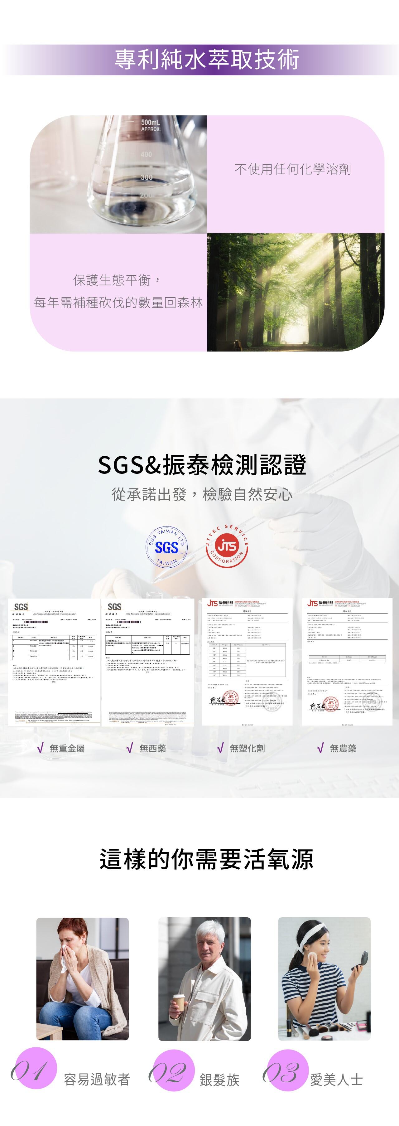 UBUA活氧源膠囊 - 調整體質健康維持提升免疫力 3