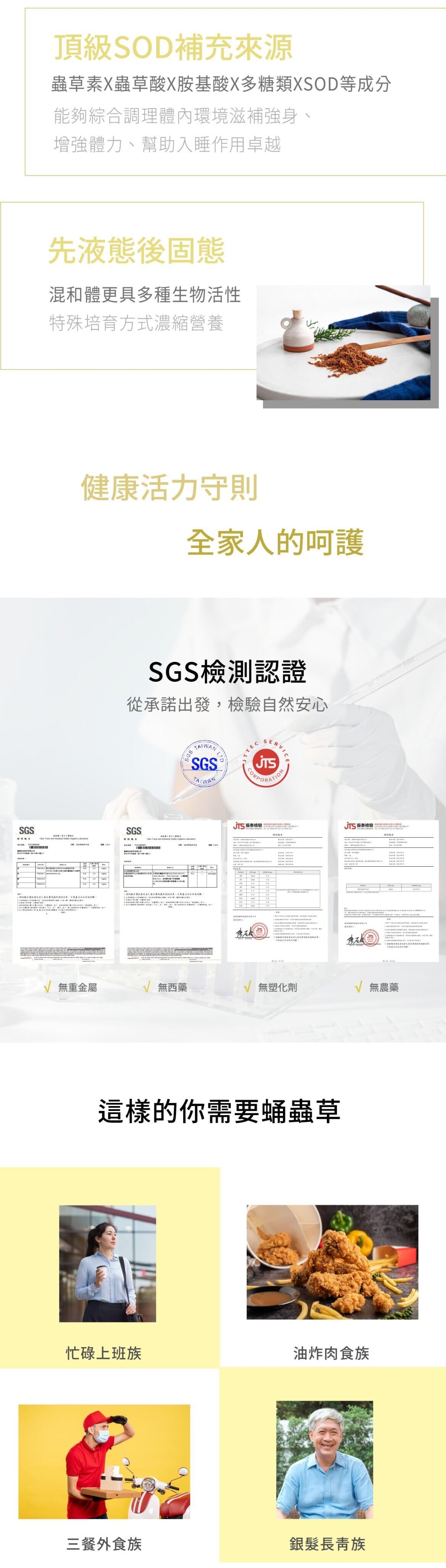 UBUA蛹蟲草膠囊 - 可以調節人體免疫系統增強體內抵抗力 3