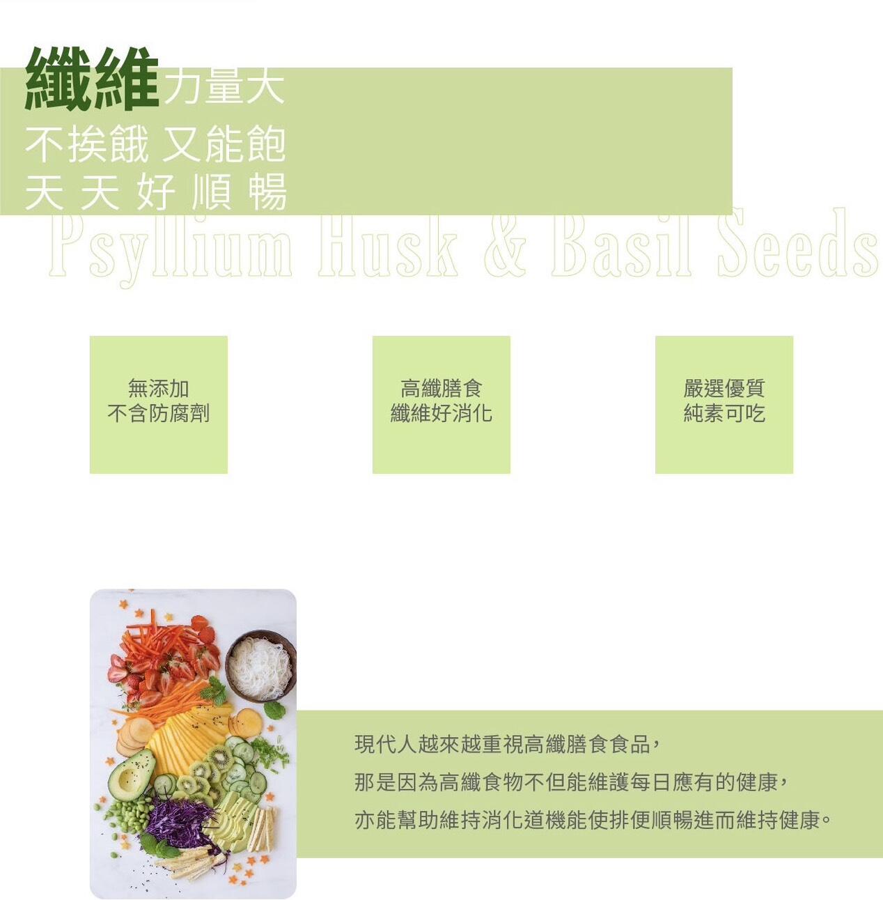 UBUA洋車前子 - 增加飽足感幫助維持消化道機能 2