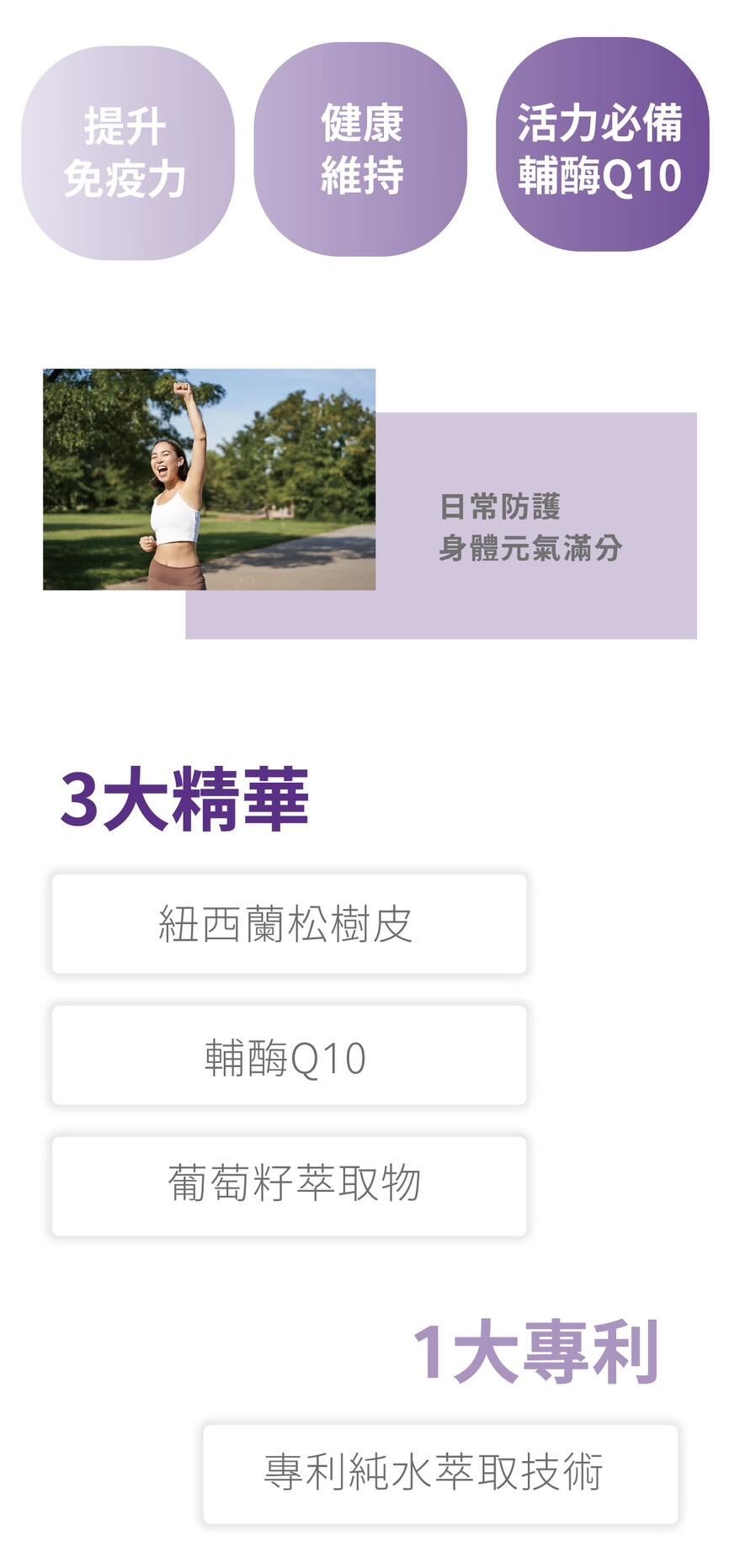 UBUA活氧源膠囊 - 調整體質健康維持提升免疫力 1
