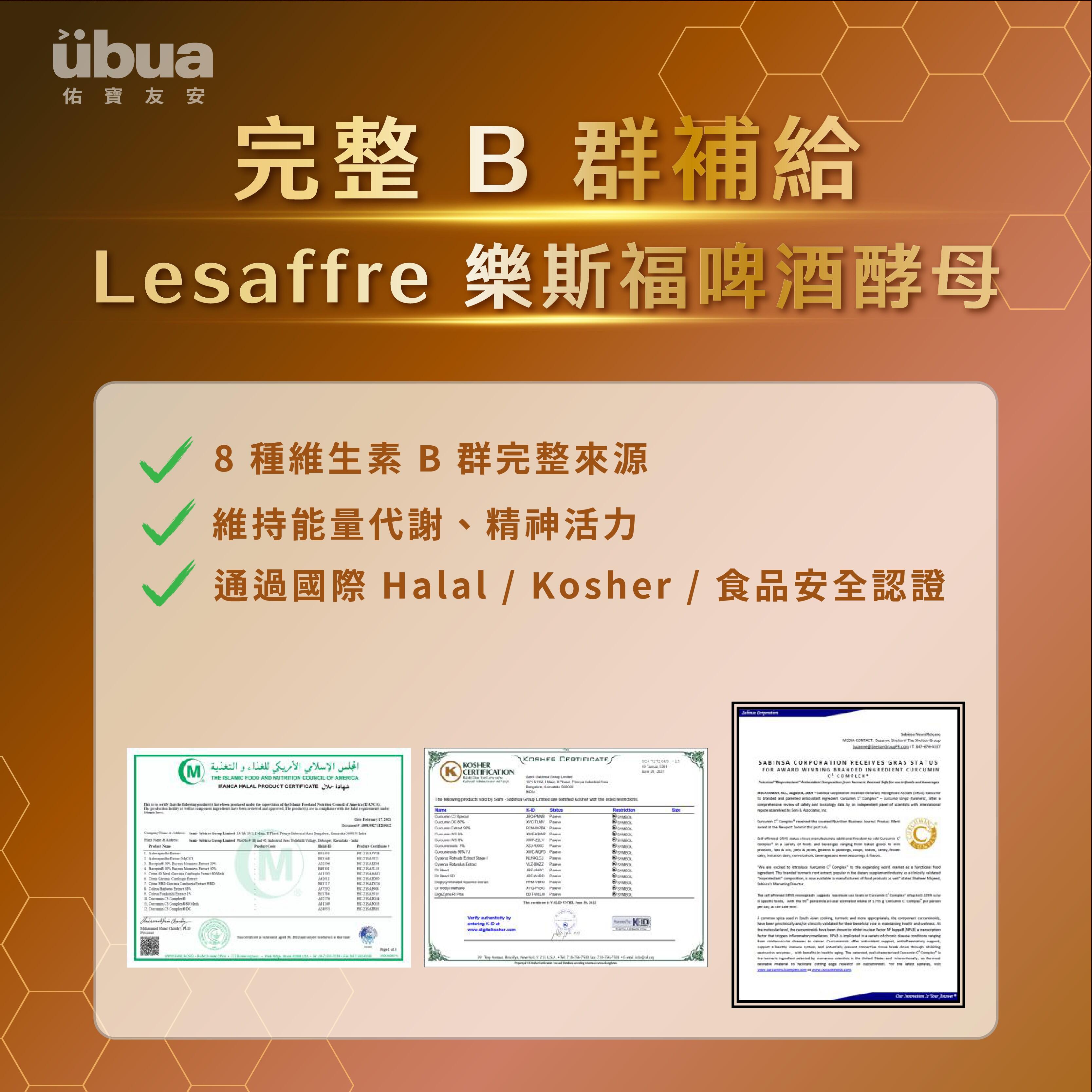 UBUA啾霸 Party Mate膠囊 - 飲後營養補給 - 日常代謝支持4