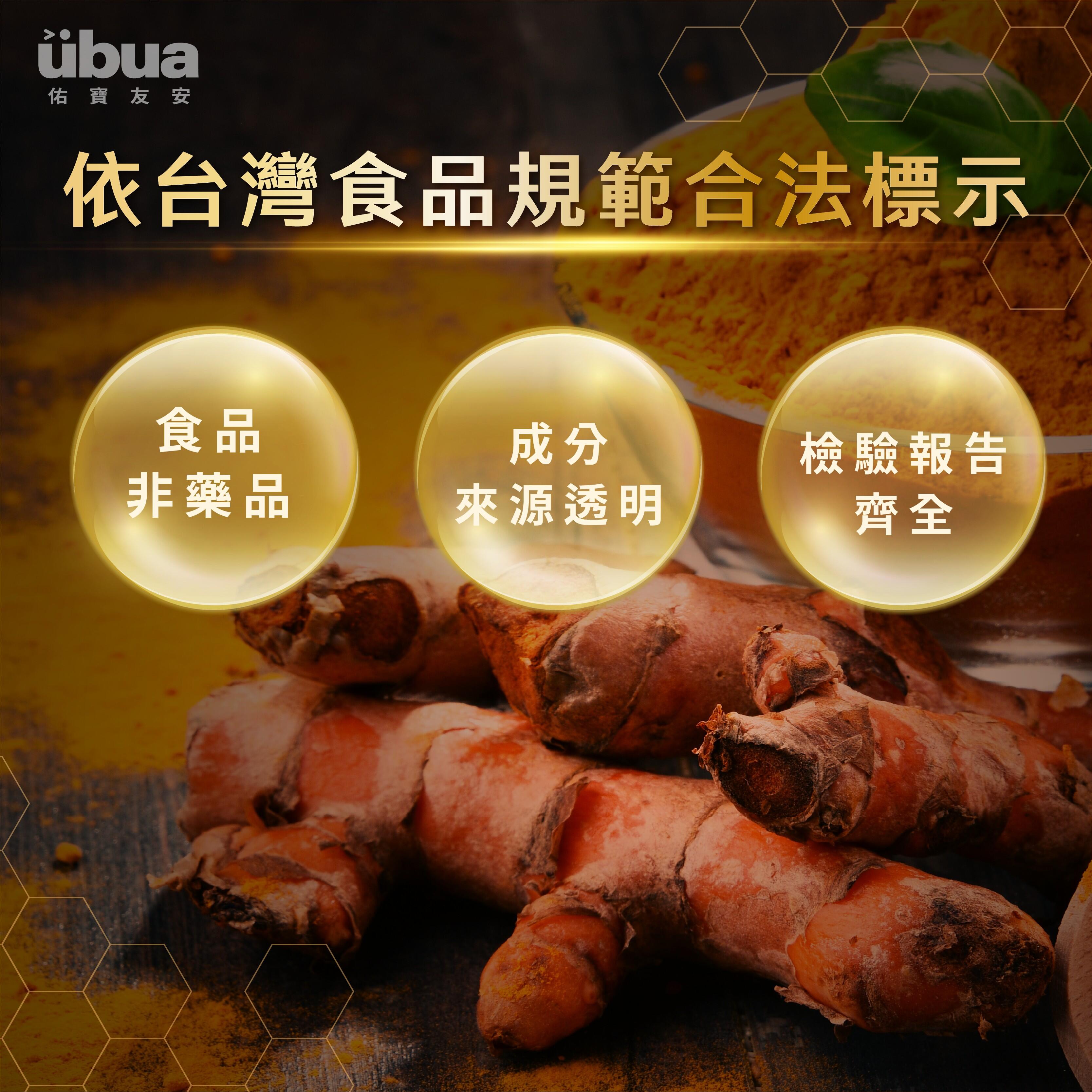 UBUA啾霸 Party Mate膠囊 - 飲後營養補給 - 日常代謝支持7